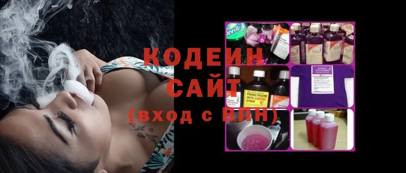 Кодеин Purple Drank  Подольск 