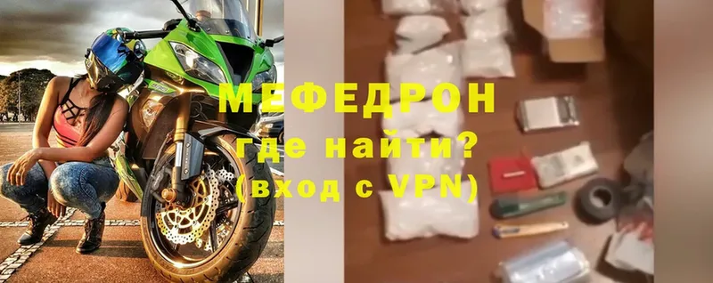 МЕФ mephedrone  купить наркоту  Подольск 